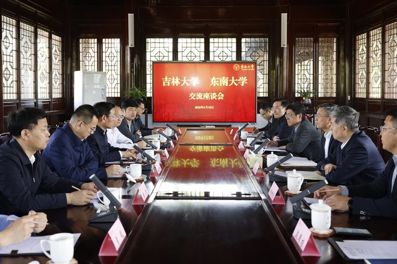 田辉赴东南大学调研