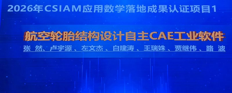 吉林大学张然教授团队...