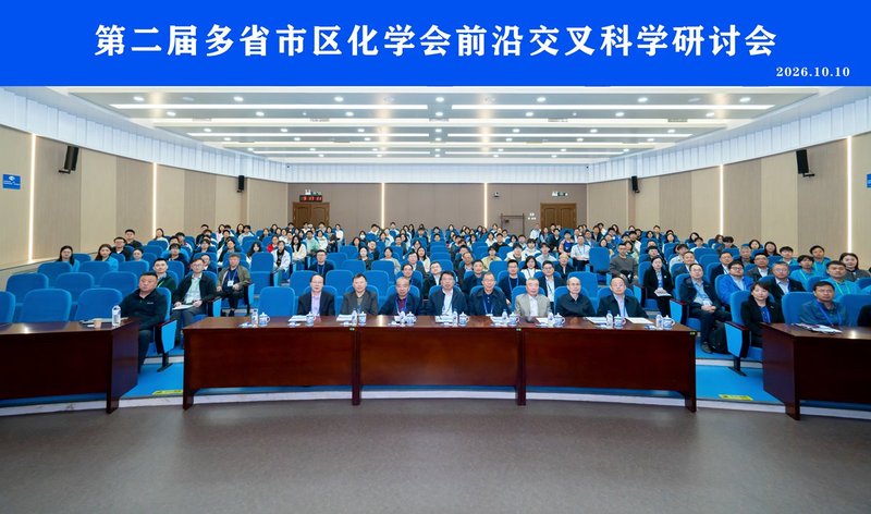 吉林大学举办第二届多...