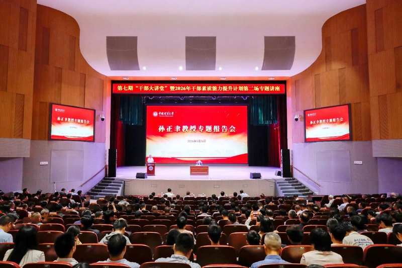 吉林大学孙正聿教授应...